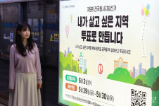 [포토] '6.3 지방선거 꼭 투표하세요'