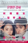 메디톡스 뉴라덤, 은밀한 감사 제작 지원
