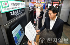 서울시, 기후동행카드 3만원 환급… 교통비 부담 완화