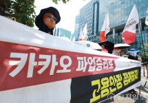 [포토] '성과급 갈등' 카카오 노조, 창사 첫 파업