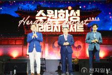 수원화성 행궁 가득 메운 떼창과 환호… 수원시 헤리티지 콘서트 성황