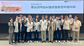 순천향대 천안병원, 충남 심뇌혈관질환 대응 협력체계 강화