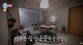 '나 혼자 산다' 류혜영, 커튼 걷어 반려식물 응원… 