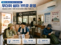 산행 중 더우면 들어오세요…국립공원에 차려진 191개 한여름 단비