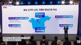 삼성, 충청에 140조원 투자… AI 소재·부품 허브로 키운다