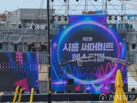 [포토] 시흥, 거북섬서 2026 써머비트 페스티벌 한창