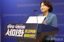 서미화, 민주당 최고위원 출마… 