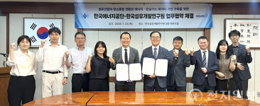 한국에너지공단-한국섬유개발연구원, 섬유산업의 탄소중립·에너지 효율 향상 지원 맞손