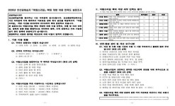안산환경재단, 갈대습지 바람소리길 만족도 조사… 생태탐방 환경 개선 나선다
