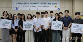 인천항만공사·공항공사·환경공단, 청년고용 지원 6개사 선정