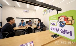 우정사업본부장, CU편의점 집배원쉼터 현장방문