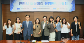 천안시의회 정선희 위원장, 어린이집 현안 간담회… 교사 처우 개선해야