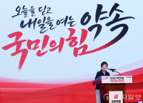 [포토] 국민의힘 연찬회 발언하는 박근혜 전 대통령