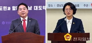 박완수 지사 경찰 조사… 경남도 입장 발표·진보당 사퇴 촉구