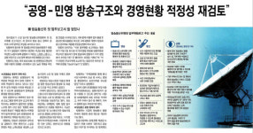 [기고] 동아는 매카시즘적 선동을 멈춰라