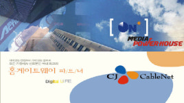 온미디어-CJ케이블넷 채널공급 협상 난항