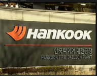 한국타이어 노동자의 죽음