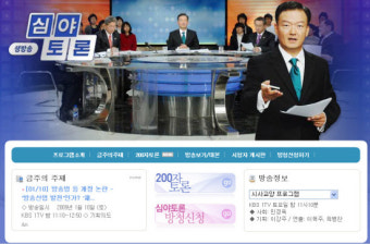 방송법 개정, 그 짝퉁경제학의 민망함