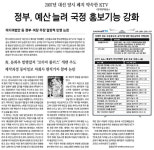 신동아방송주 | 신동아 ‘미네르바’ 속았거나 조작했거나