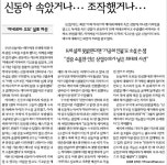 신동아방송주 | 신동아 ‘미네르바’ 속았거나 조작했거나