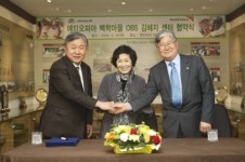 에티오피아에 ‘백학마을 OBS 김혜자 센터’ 건립