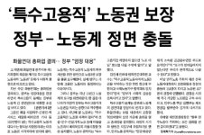 언론법 ‘여론조사’ 덫에 빠진 여당