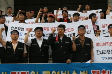 KBS 노조도 “미디어법 상정 시도하면 총파업”