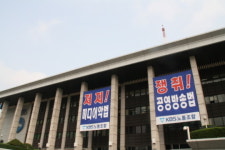 KBS 노조도 “미디어법 상정 시도하면 총파업”