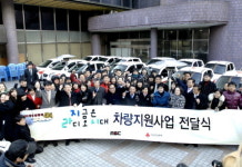 MBC ‘지금은 라디오 시대’ 차량지원사업 전달식