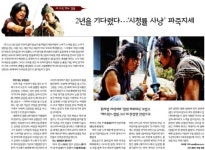 동아, 국회의원 ‘이념 성향’ 분석