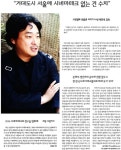 동아, 국회의원 ‘이념 성향’ 분석