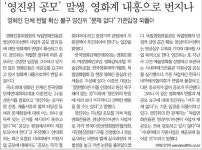 MB정부 ‘컬처노믹스’ 코드·효율 강제