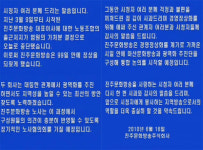 진주MBC, 통폐합 둘러싸고 갈등 확산