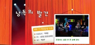 [오늘의 추천방송]KBS 1TV ‘낭독의 발견’
