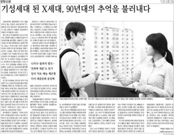 조중동, 총리실 사찰대신 김용민 막말 집중