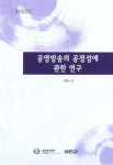 [단독] KBS 용역 보고서도 “뉴스 불공정”
