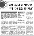 日, 핵무장 길 텄다