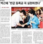 노사합의 뒤집는 언론사들