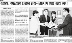 여야 내곡동 특검 재공방