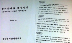 종편 추가 특혜, 선관위가 뛴다?