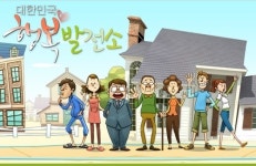 [오늘의 추천방송] KBS 1TV ‘대한민국 행복발전소’