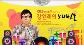 “나는 라디오 PD다”