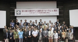 한중일 PD포럼 폐막…역사인식 문제 열띤 토론