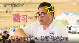 [오늘의 추천방송] SBS 자기야-백년손님