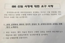 우종범 사장 첫 출근 …노조, 독립성 약속 촉구