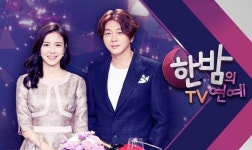 [오늘의 추천방송] SBS 한밤의 TV 연예