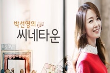 부산국제영화제 갈등 전한 ‘박선영의 씨네타운’ 공정성 위반 ‘권고’