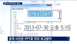 JTBC ‘뉴스룸’ 방심위 법정제재 가능성…‘의견진술’