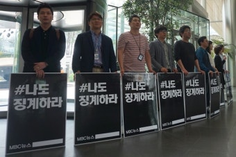 MBC 시사교양 PD 4년 만에 총회 “전현직 간부 물러나라”