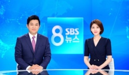 SBS 주말 8뉴스·아침 뉴스 앵커 교체